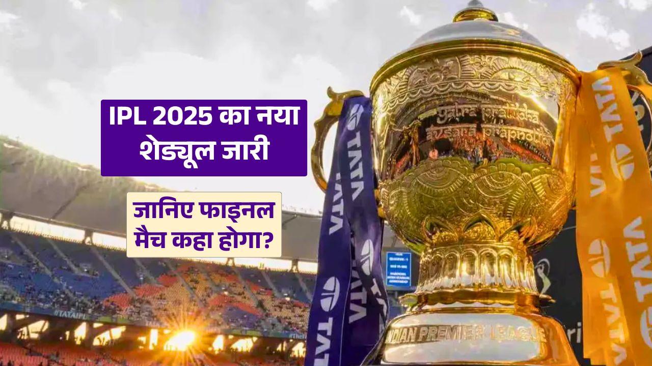 IPL 2025